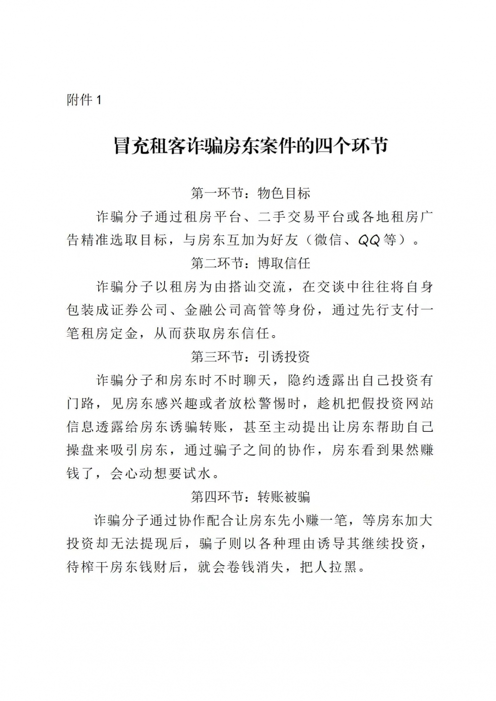 微信图片_20240322151216.jpg